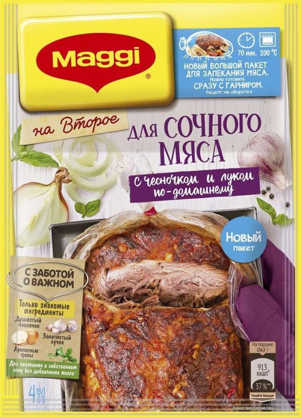 

Приправа Maggi На второе для мяса с чесноком и луком, 26 г