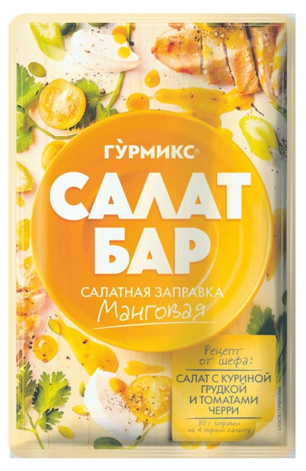 

Заправка для салата «Гурмикс» манговая, 80 г