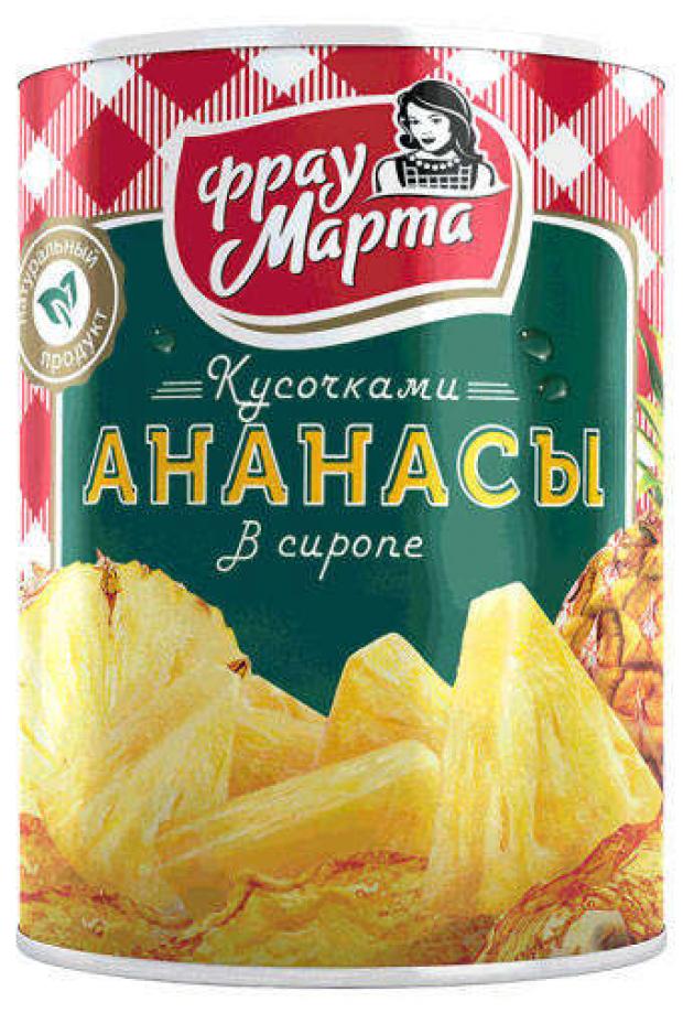 

Ананас «Фрау Марта» кусочками в сиропе, 665 г