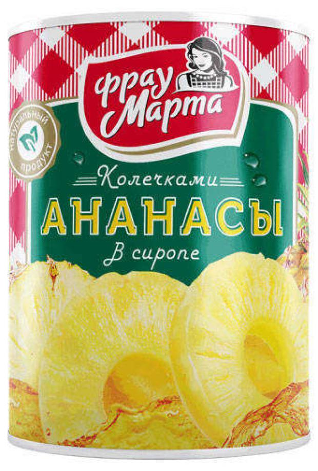 

Ананас «Фрау Марта» колечками в сиропе, 665 г