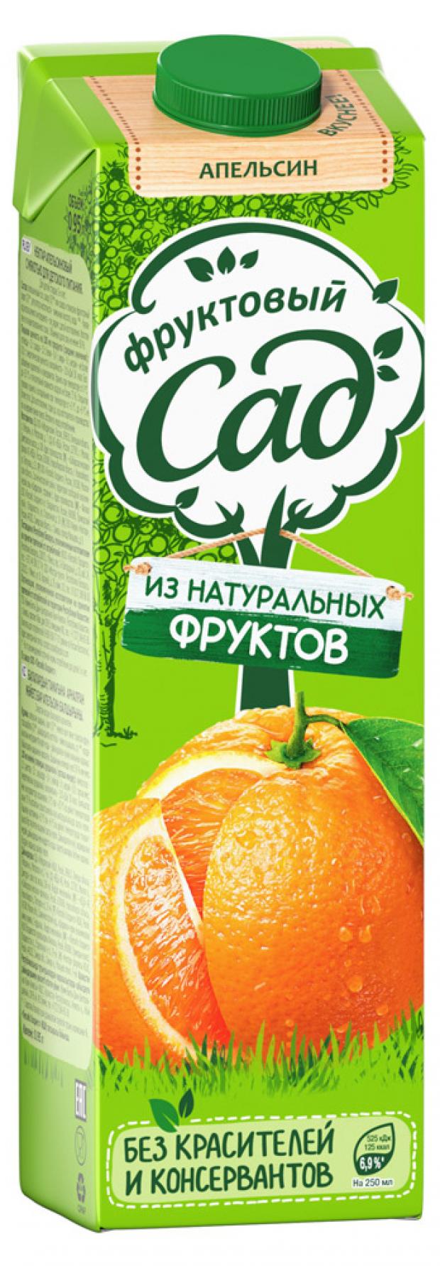 Нектар апельсиновый «Фруктовый Сад», 950 мл