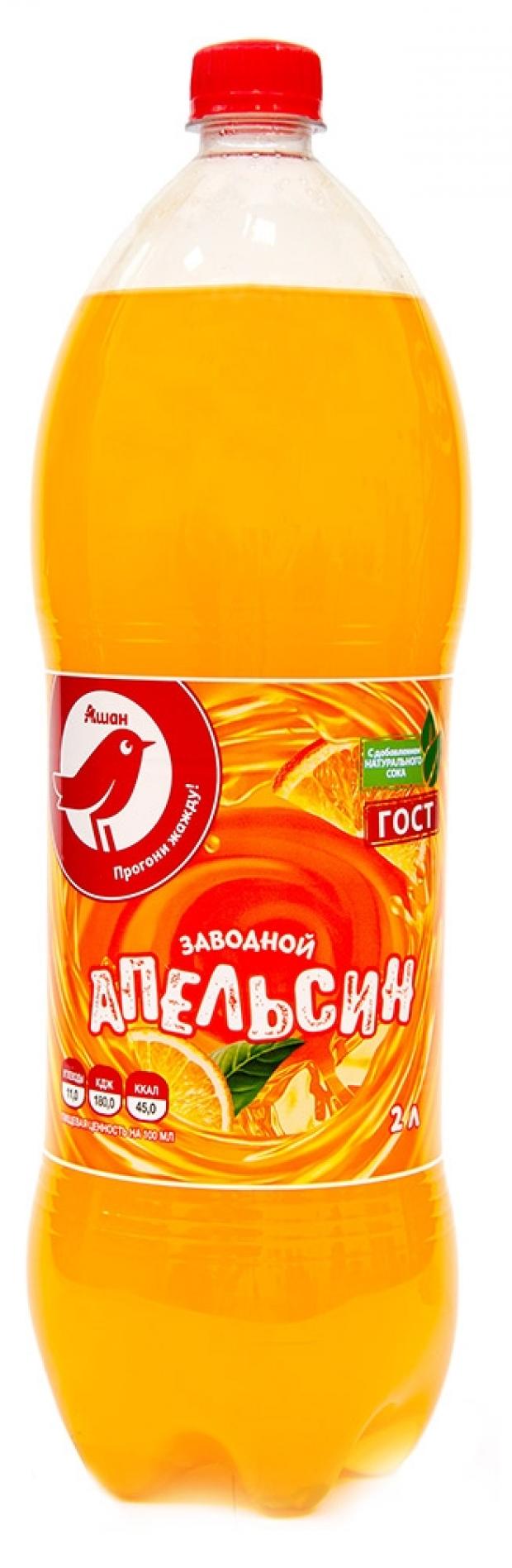 Газированный апельсиновый напиток. Лимонад Ашан. Ашан газировка. Апельсиновый газированный напиток. Лимонад апельсин.