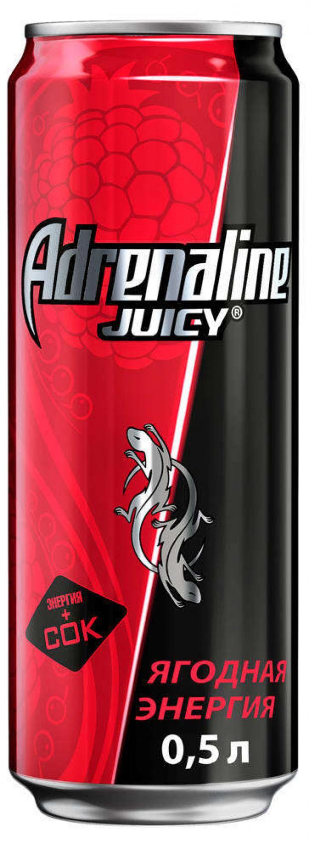 Напиток энергетический Adrenaline Juicy ягоды 500 мл 143₽