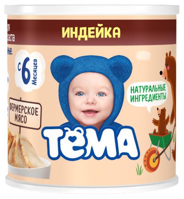 

Пюре «Тёма» Индейка с 6 мес., 100 г