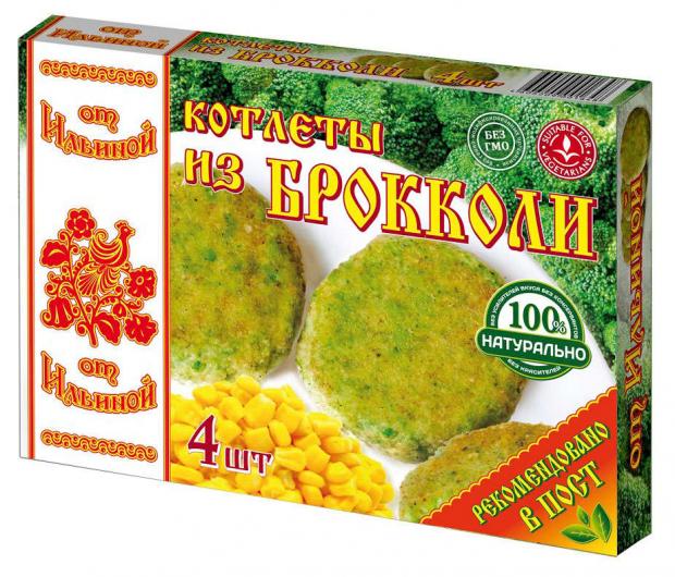 Котлеты от Ильиной из брокколи 300 г 111₽