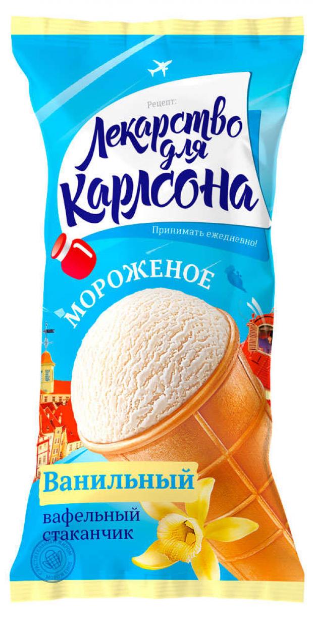 Мороженое Лекарство для Карлсона ванильное в вафельном стаканчике 70 г 18₽