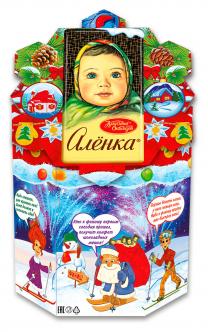 Новогодний Подарок Аленка