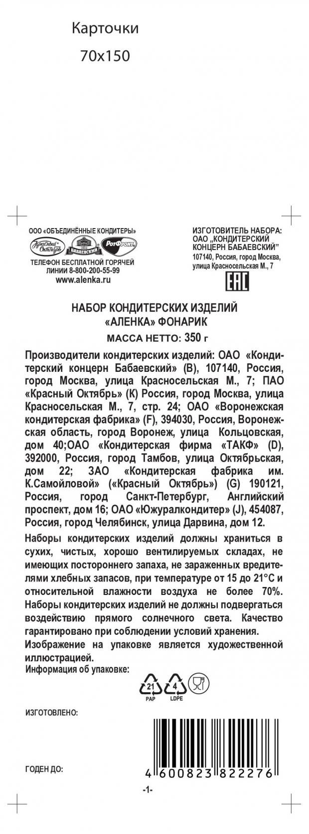 Новогодний Подарок Фонарик
