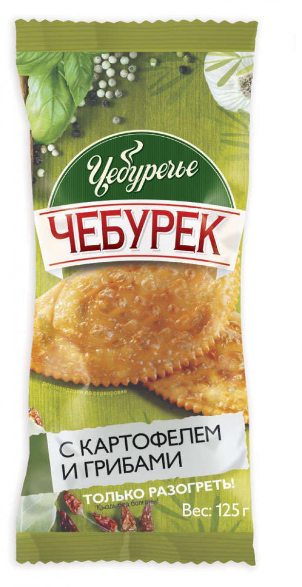 Чебурек «Чебуречье» с картофелем и грибами, 125 г