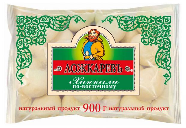 Хинкали Ложкаревъ По-Восточному 900 г 211₽