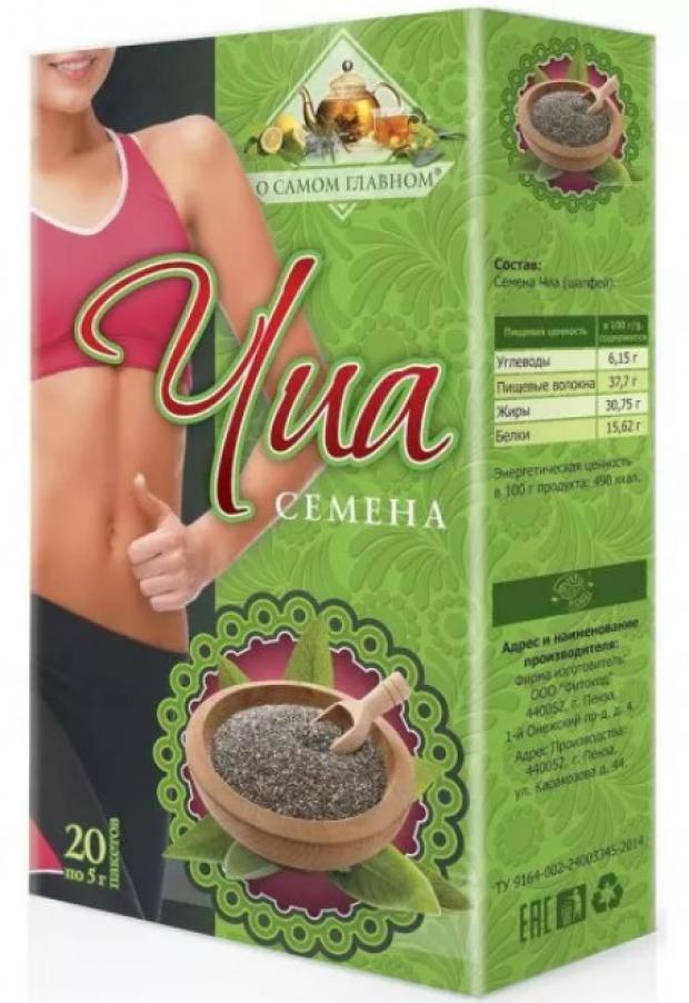 Семена чиа «О самом главном» в пакетах для варки, 20х5 г