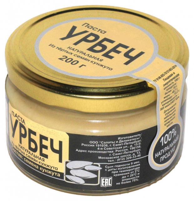 Купить Урбеч В Спб Магазины Адреса