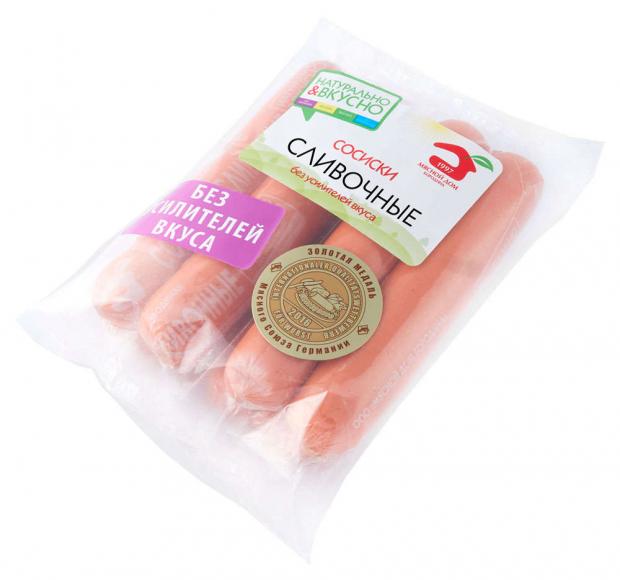 Сосиски Мясной Дом Бородина Сливочные вареные 480 г 297₽