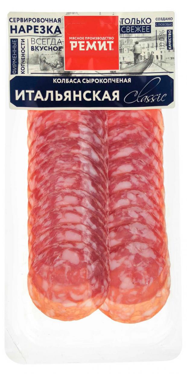 Колбаса сырокопченая Ремит Итальянская нарезка 70 г 116₽
