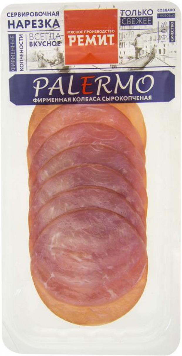 Колбаса сырокопченая Ремит Палермо нарезка 100 г 115₽