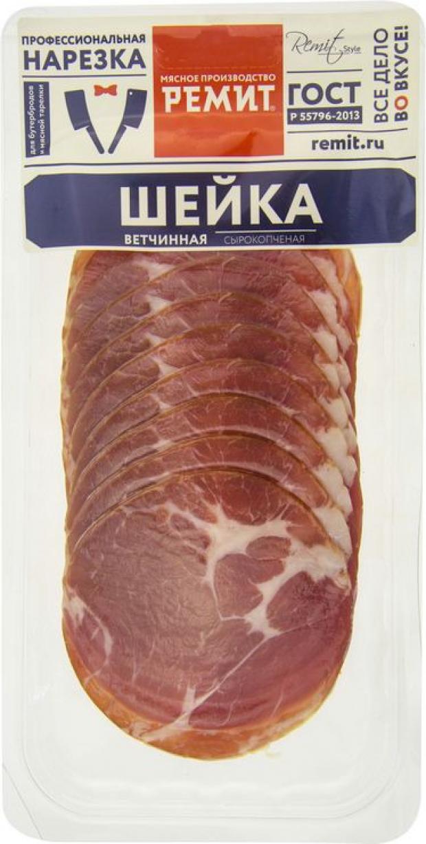 Шейка варено-копченая Ремит нарезка150 г 164₽