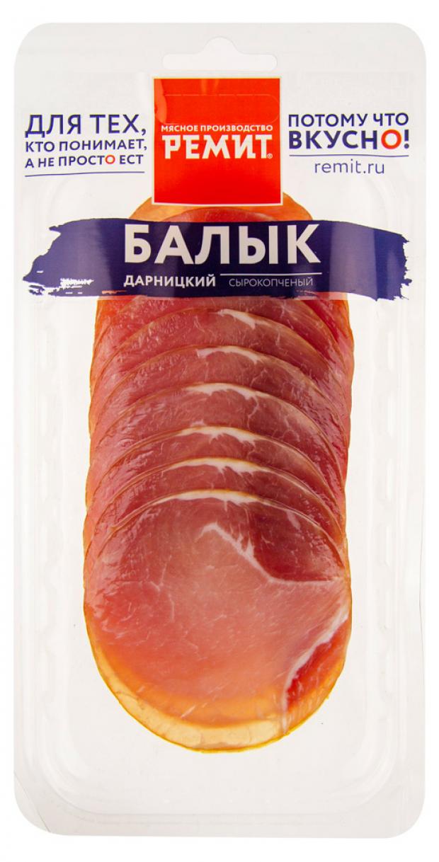 Балык сырокопченый Ремит Дарницкий нарезка100 г 163₽