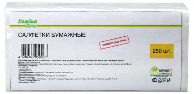 

Салфетки бумажные «Каждый день» универсальные 22х20 см, 250 шт