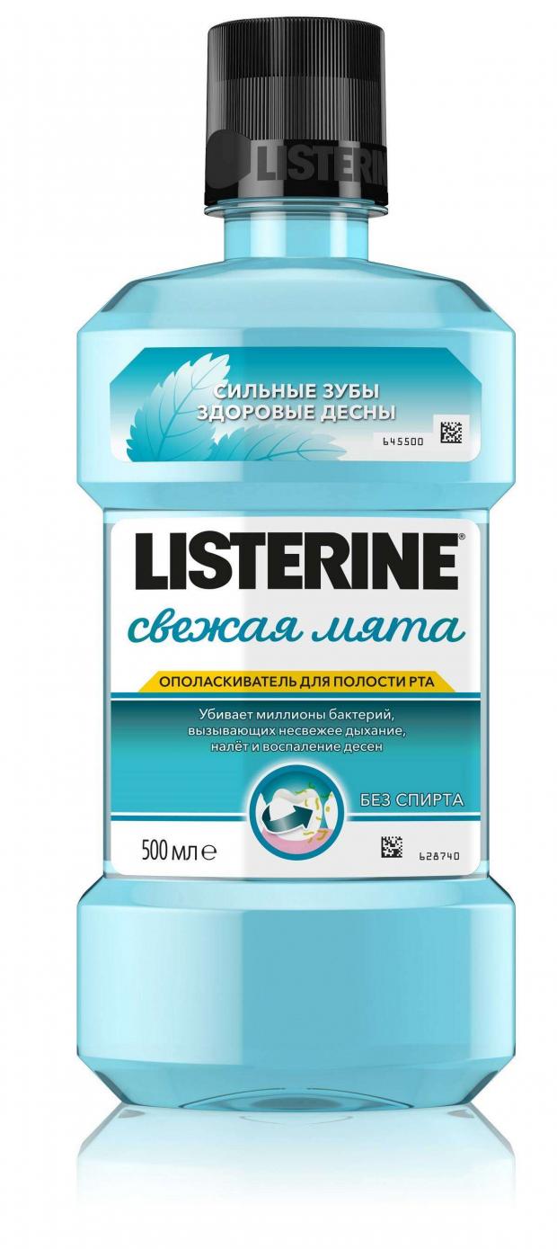 

Ополаскиватель для полости рта Listerine Свежая Мята, 500 мл
