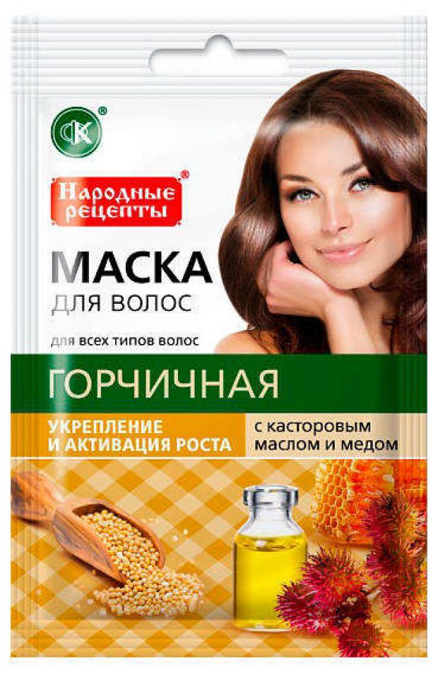 Маска для волос «Народные рецепты» горчичная, 30 мл