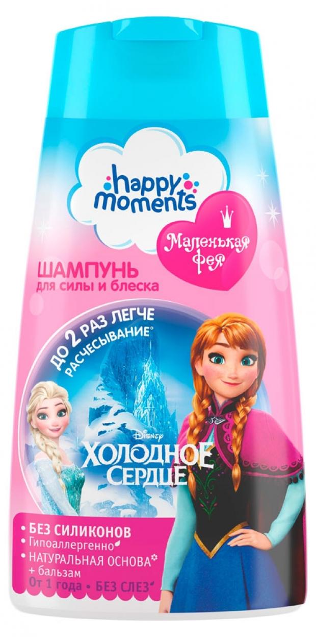 фото Шампунь для волос детский happy moments холодное сердце 1+, 240 мл