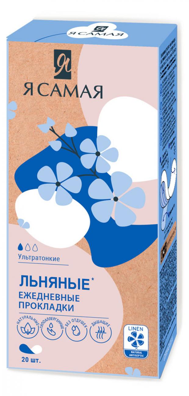 

Прокладки ежедневные «Я Самая» эко хлопок лен, 20 шт