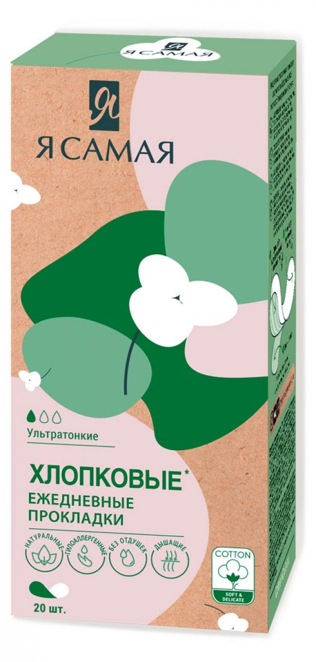 

Прокладки ежедневные «Я Самая» эко хлопок, 20 шт