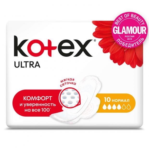 Прокладки гигиенические Kotex ультра нормал 10 шт 113₽