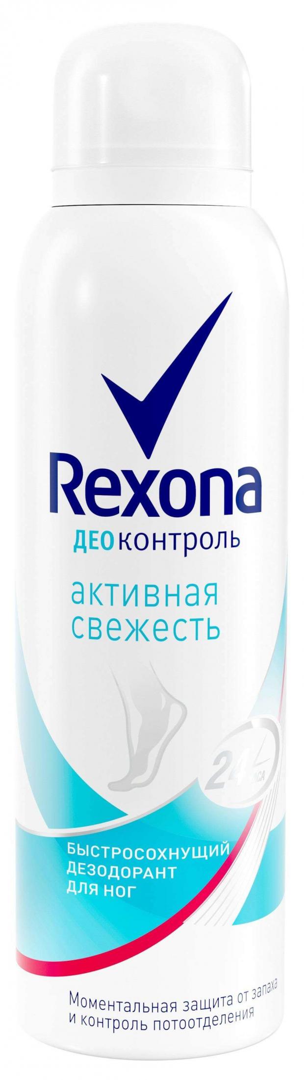 Дезодорант для ног Rexona Активная Свежесть, 150 мл