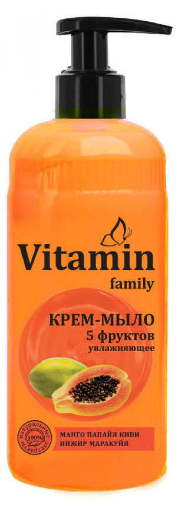 Крем-мыло Vitamin Family 5 фруктов 650 мл 65₽