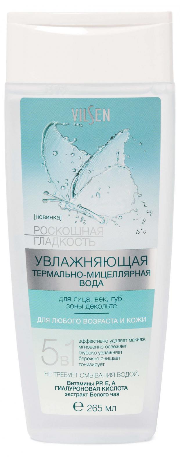 

Термально-мицеллярная вода Vilsen роскошная гладкость, 265 мл