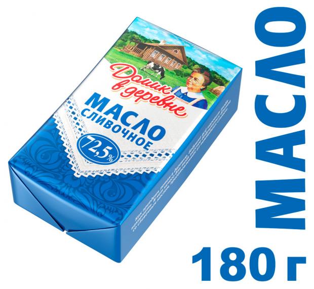 Масло сливочное Домик в деревне 725 180 г 165₽