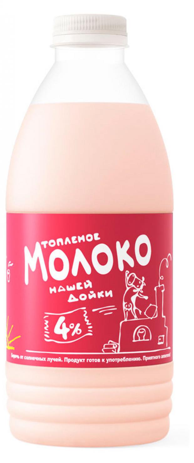 

Молоко топленое «Нашей дойки» 20%, 1 л