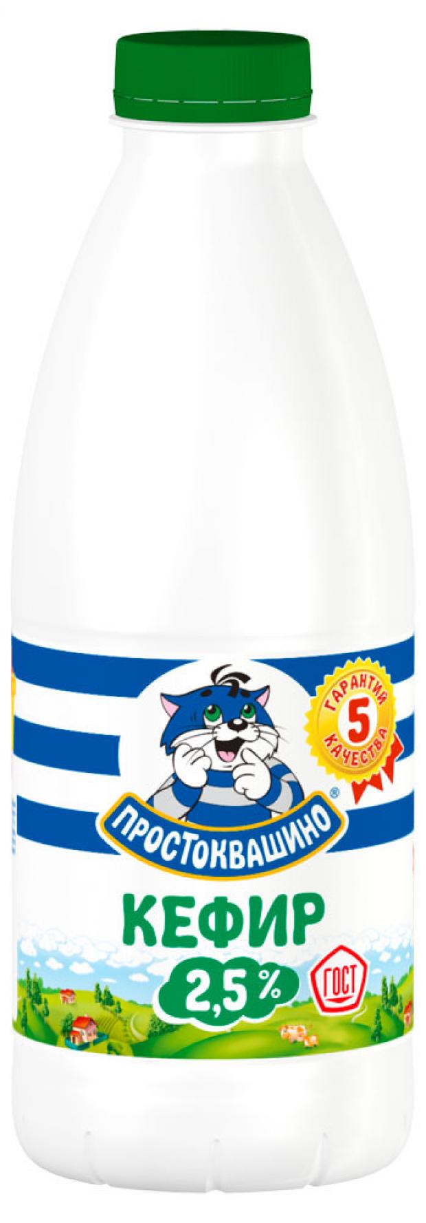 Кефир Простоквашино 25 930 мл 85₽
