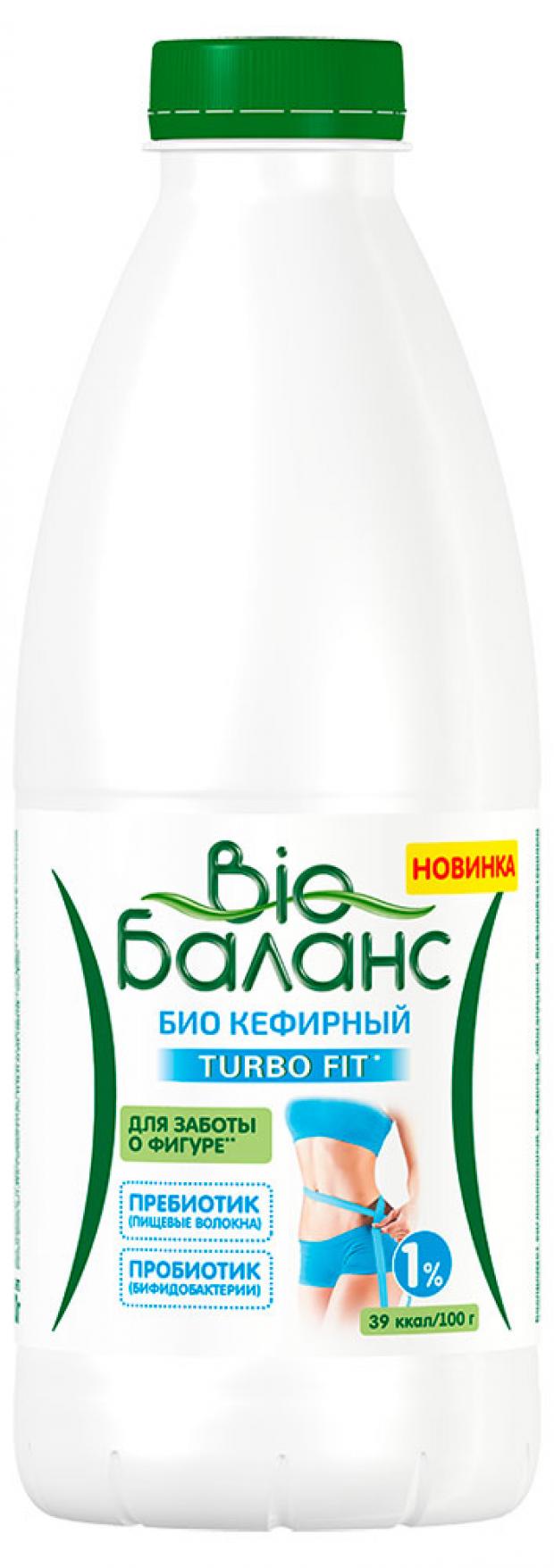 биобаланс биопродукт кефирный 1. Bio кефир. био-баланс биопродукт кефирный 1,0% 930г. 5%. био кефирный биомакс.
