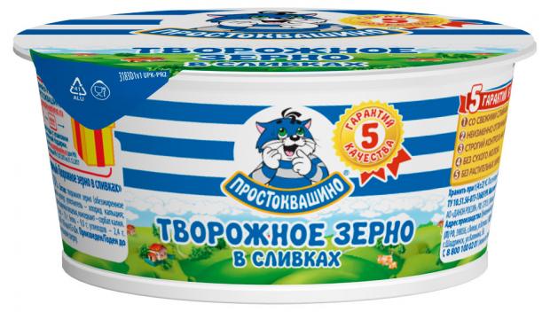 Продукт творожный «Простоквашино» зерненый 7%, 130 г