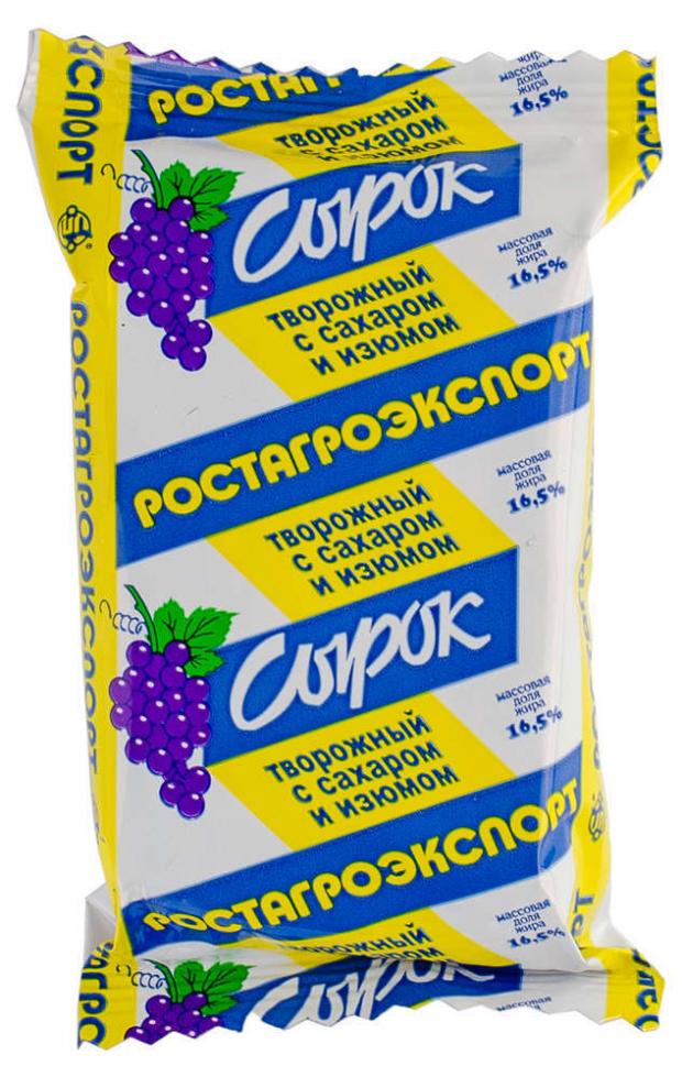 Сырок творожный Ростагроэкспорт с сахаром и изюмом 165 90 г 36₽