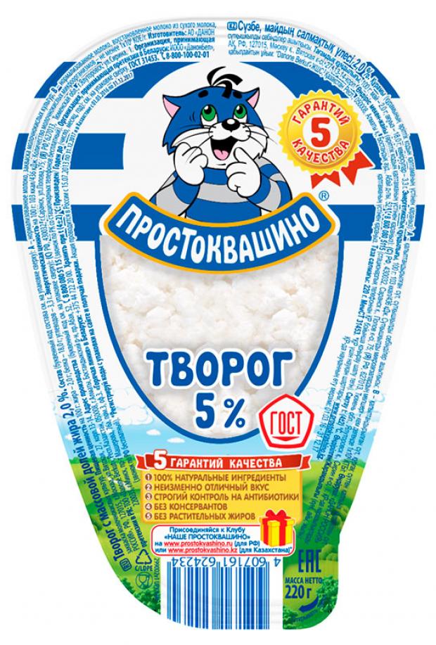 

Творог «Простоквашино» Обрам 5%, 220 г