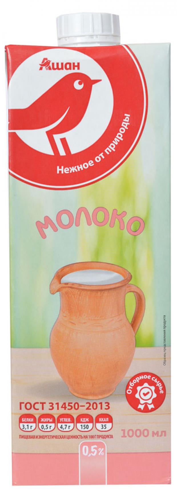 

Молоко питьевое Auchan Красная Птица 0,5%, 1 л