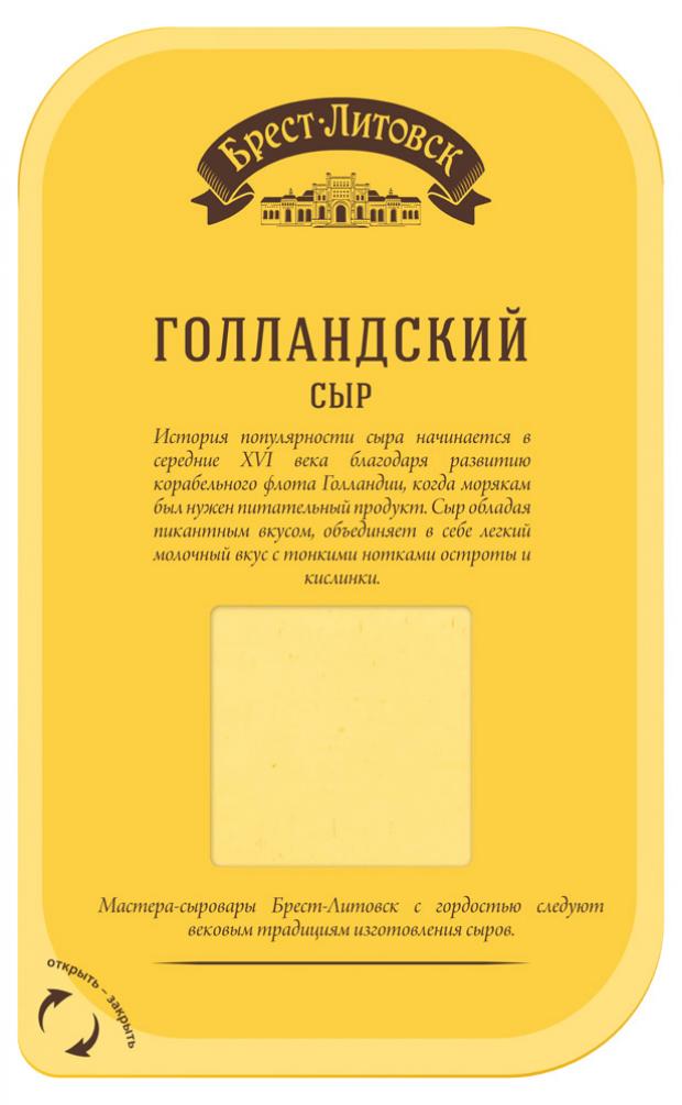 Сыр полутвёрдый Брест-Литовск Голландский 45 150 г 130₽