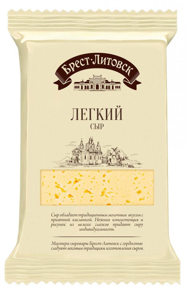 Сыр полутвёрдый Брест-Литовск легкий 35 210 г 183₽