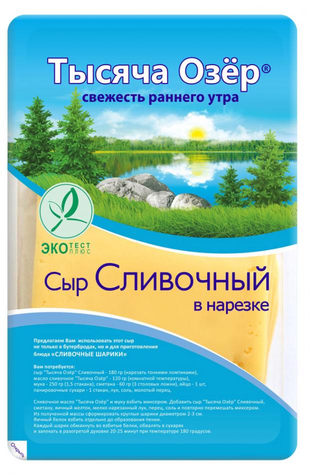 

Сыр полутвердый «Тысяча Озёр» сливочный нарезка, 150 г