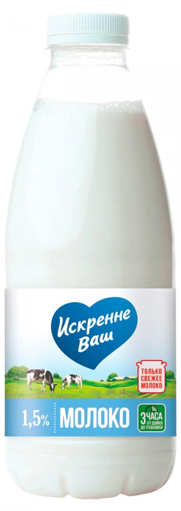

Молоко «Искренне Ваш» пастеризованное 1.5%, 930 г