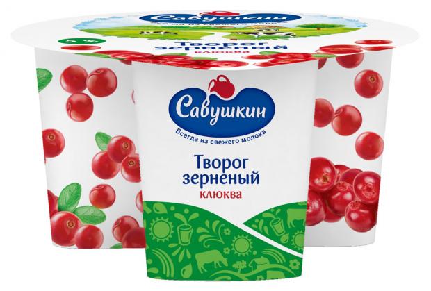 

Творог «Савушкин» зерненый 101 зерно клюква 5%, 130 г