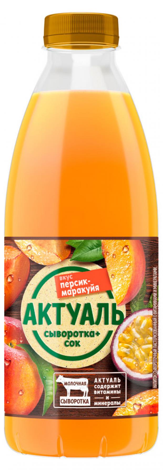 актуаль персик маракуйя 930. масло фенхеля вивасан. актуаль манго маракуйя. напиток актуаль на сыворотке 930г персик маракуйя. сыворотка с персиком.