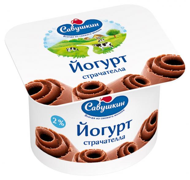 

Йогурт «Савушкин» страчателла 2%, 120 г