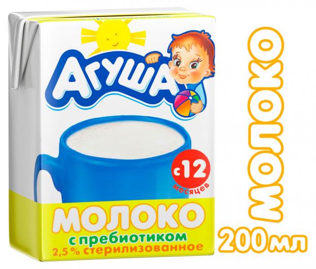 

Молоко «Агуша» стерилизованное с пребиотиком 2.5%, 200 мл