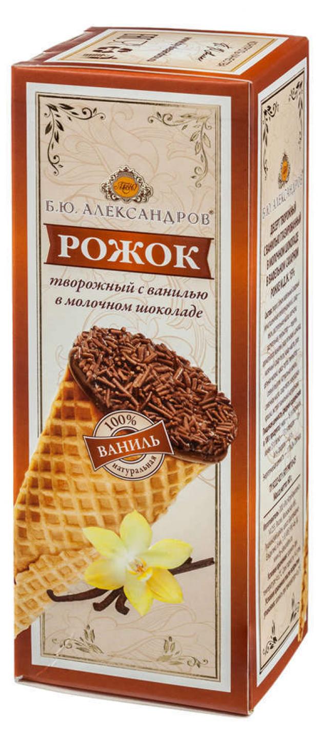 

Десерт творожный «Б.Ю. Александров» с ванилью глазированный в молочном шоколаде в вафельном сахарном рожке 15%, 60 г