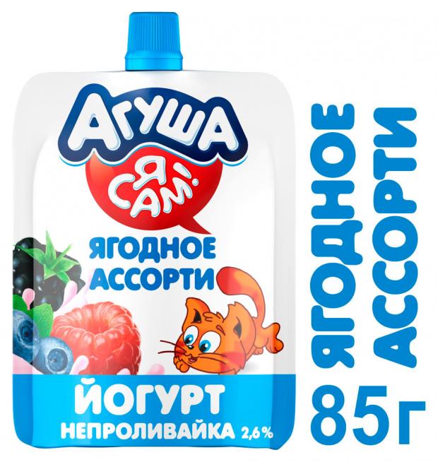 Йогурт «Агуша» питьевой детский ягодное ассорти с 3 лет 2.7%, 85 г