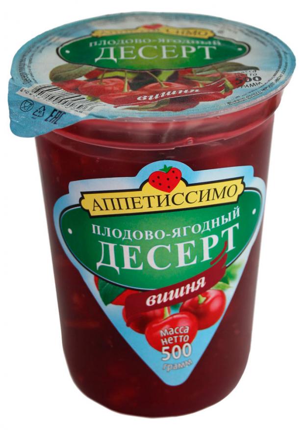 Десерт «Аппетиссимо» плодово-ягодный вишня, 500 г
